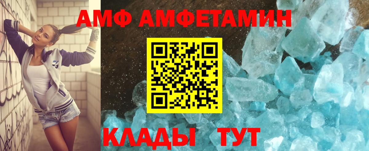 Рузаевка  дарк нет Telegram  Amphetamine  Amphetamine Premium  Вход с VPN  АМФЕТАМИН 
