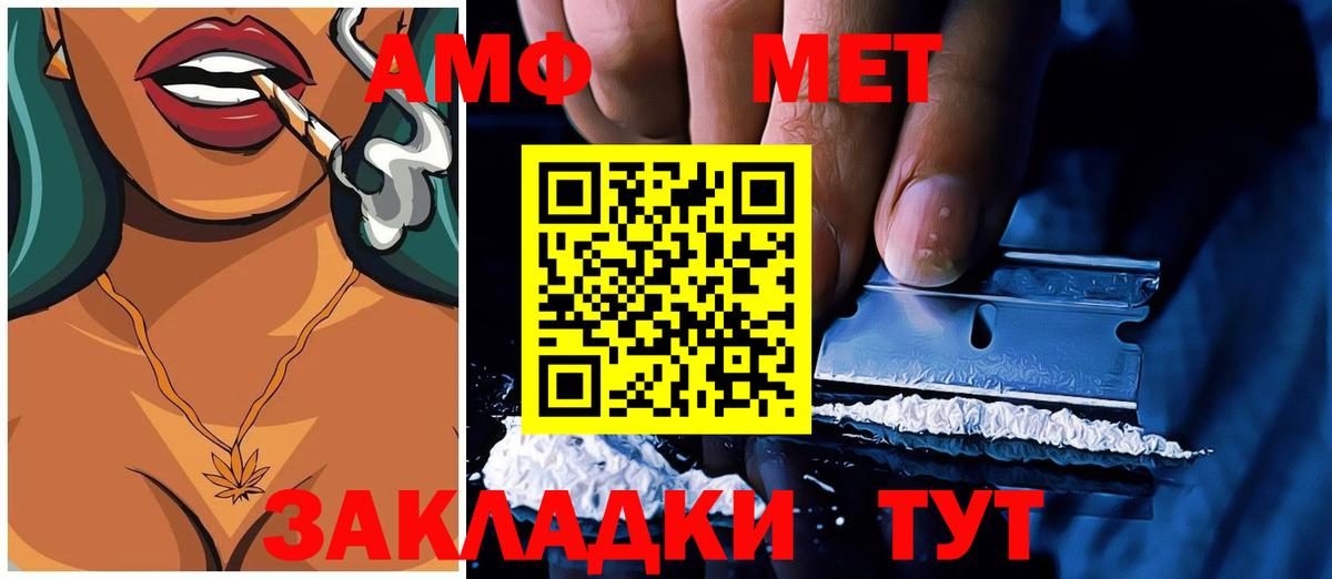 Amphetamine Premium Рузаевка