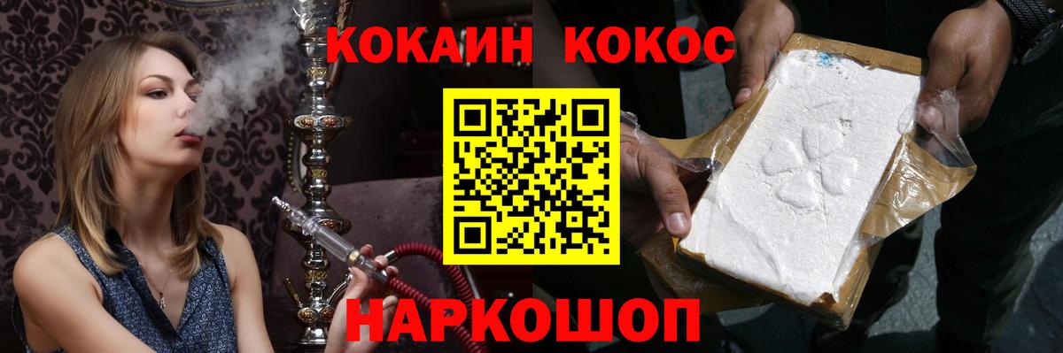 Cocaine FishScale Рузаевка