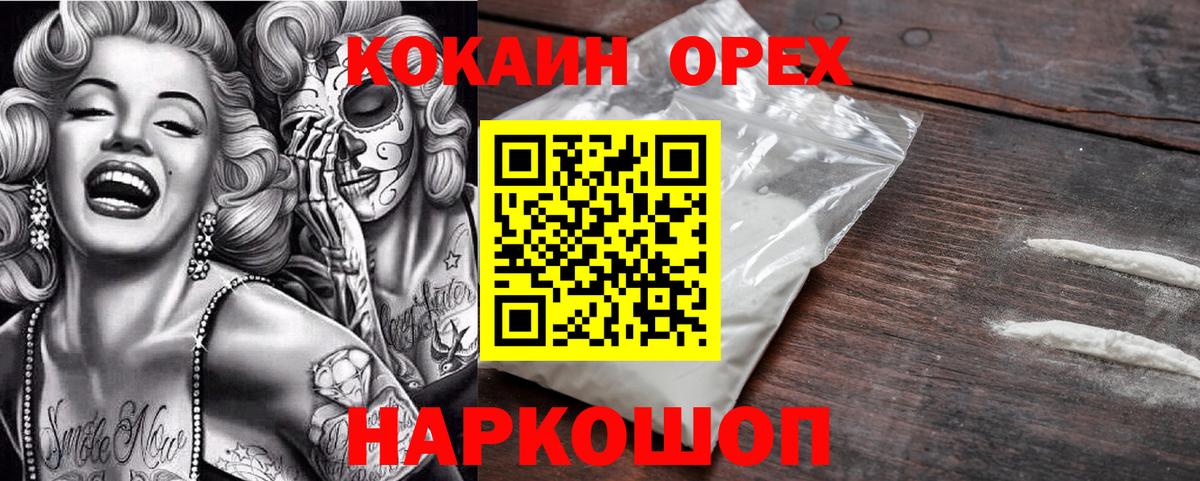 КОКАИН  КОКАИН Боливия  Рузаевка  Вход с VPN  купить  цена  COCAIN Fish Scale 