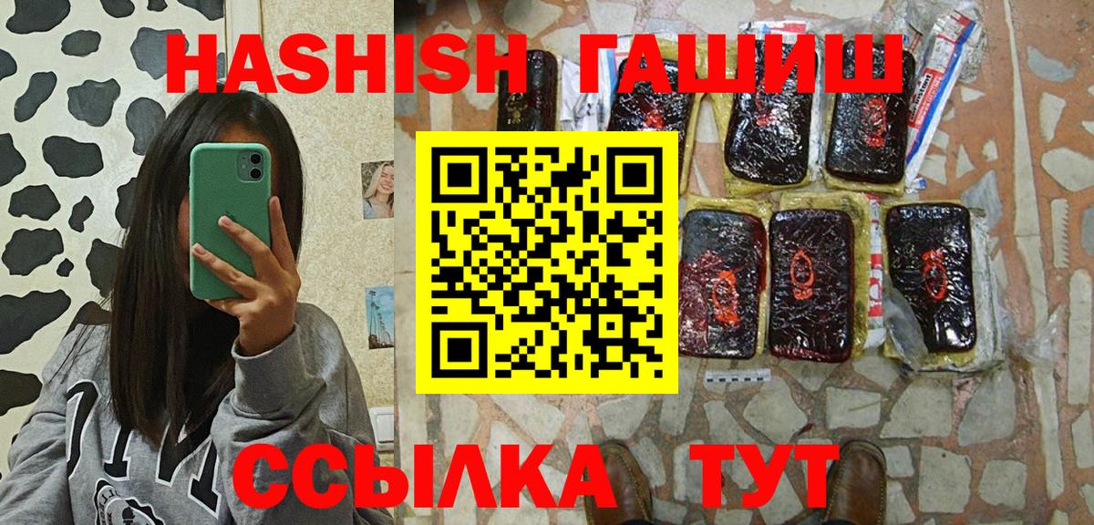 Гашиш VHQ Рузаевка