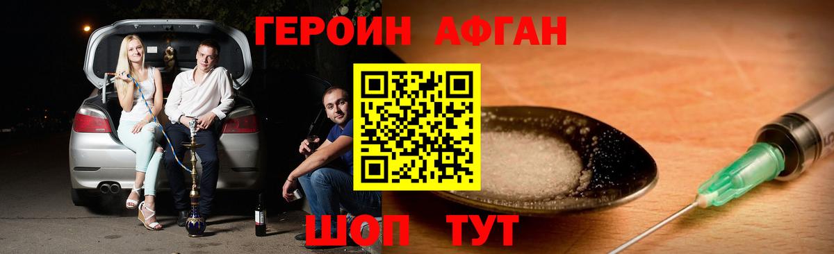 ГЕРОИН VHQ  Вход с VPN  ГЕРОИН  Рузаевка 