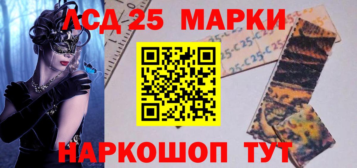 Лсд 25 экстази ecstasy  Вход с VPN  Рузаевка 
