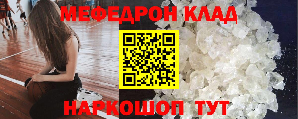 Рузаевка  Меф кристаллы  МЯУ-МЯУ  Вход с VPN  МЯУ-МЯУ 4 MMC 