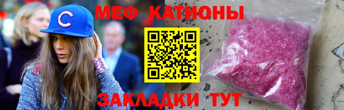 Меф кристаллы Рузаевка