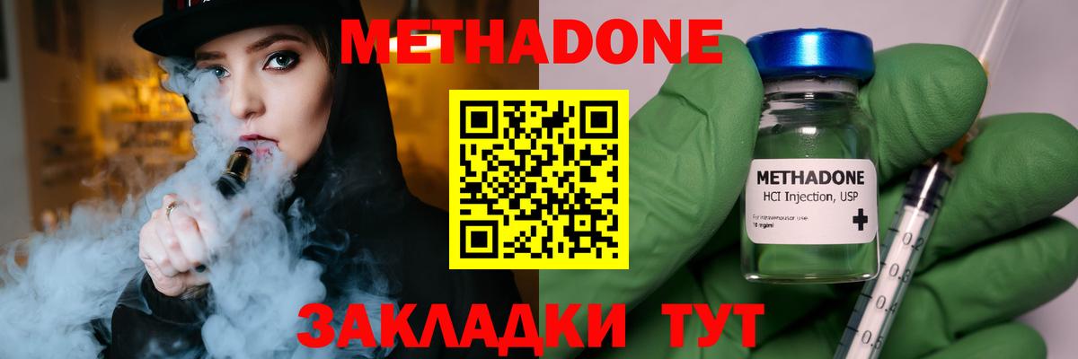 Метадон мёд Рузаевка
