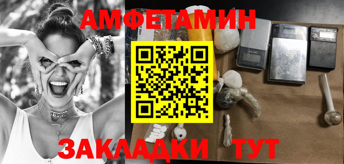 Метамфетамин винт  Вход с VPN  Рузаевка 