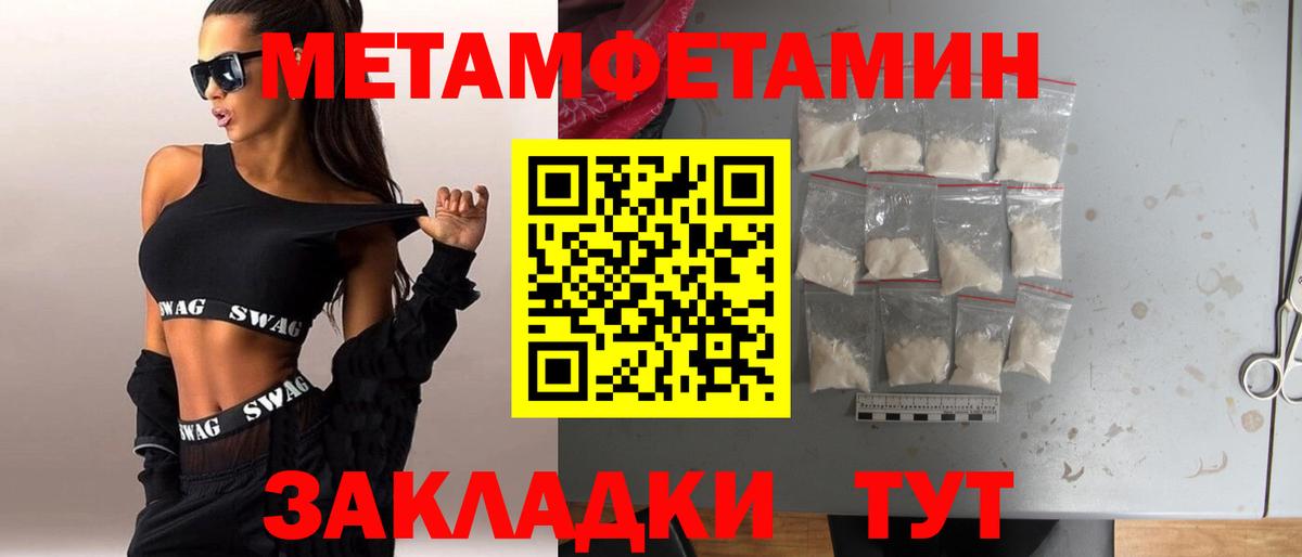 МЕТАМФЕТАМИН Декстрометамфетамин 99.9% Рузаевка